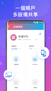 快连pro使用方法android下载效果预览图