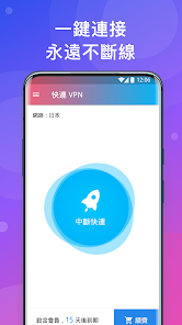 快连加速器下载最新版android下载效果预览图